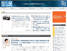 Tablet Screenshot of mj-tenporyoku.com